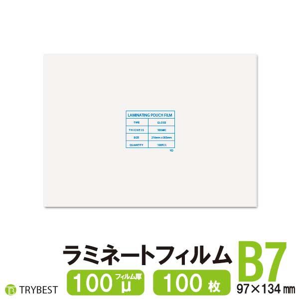 【送料無料】サイズ：97mm×134mm厚さ：１００μ枚数：１００枚タイプ：光沢