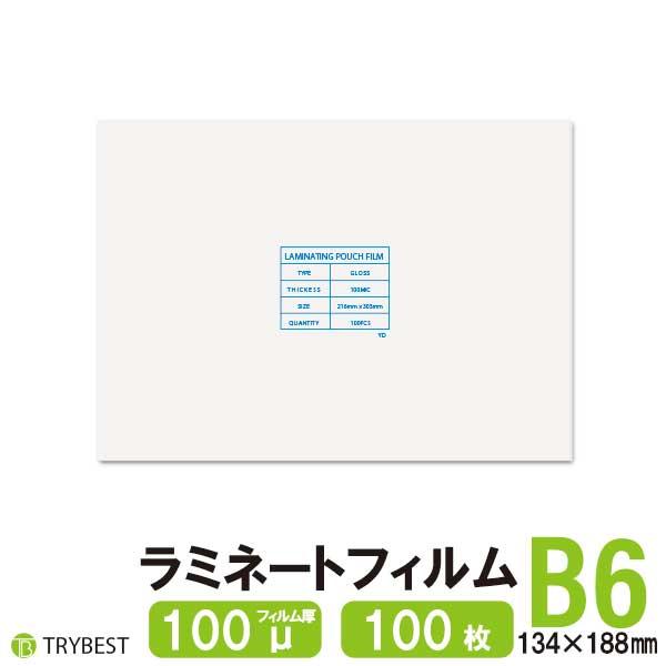 【送料無料】サイズ：134mm×188mm厚さ：１００μ枚数：１００枚タイプ：光沢