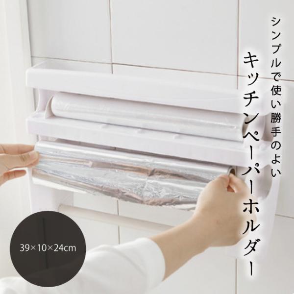 ラップホルダー 吊り下げ みんな探してる人気モノ ラップホルダー 吊り下げ キッチン用品 食器 調理器具