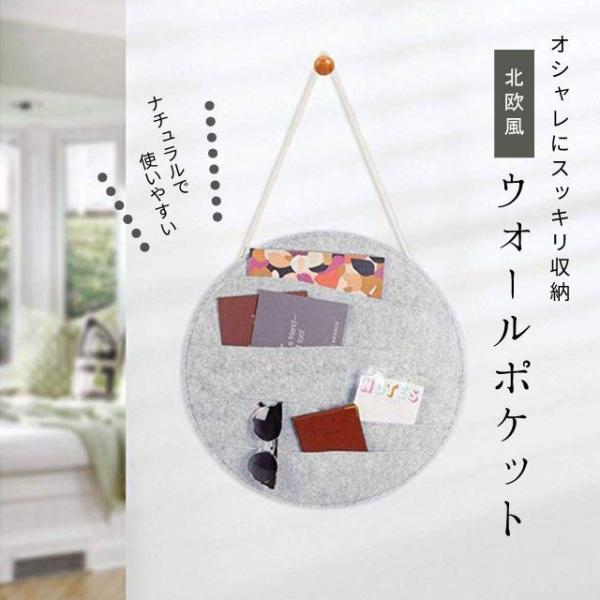 壁掛け 収納ポケット 書類 みんな探してる人気モノ 壁掛け 収納ポケット 書類 インテリア 寝具 収納