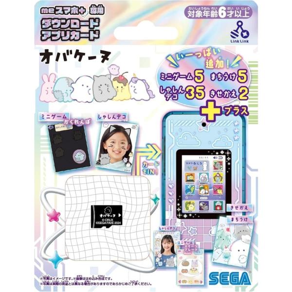 セガフェイブ(SEGA FAVE) meスマホ+ アオハルスカイ セガフェイブ(SEGA