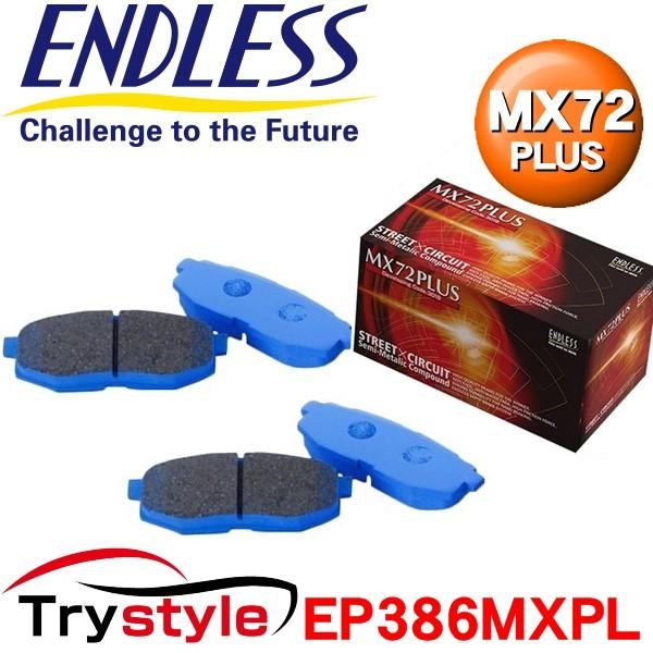 エンドレス EP386 MXPL MX72 PLUS サーキット対応 ブレーキパッド 