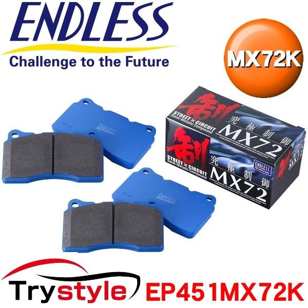 ENDLESS エンドレス EP451MX72K MX72K 軽自動車専用サーキット対応ストリートスポーツ ブレーキパッド