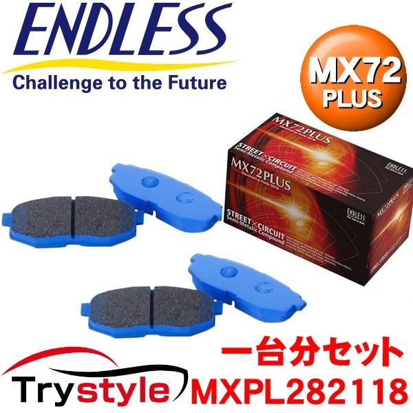 エンドレス MXPL 282118 MX72 PLUS サーキット対応ストリートブレーキ  