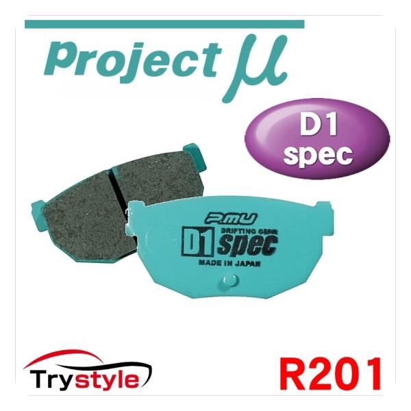 プロジェクトμ Projectμ プロジェクトミュー D1spec R201