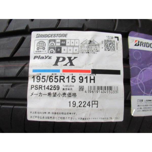 人気急増中 限定1set ブリヂストン プレイズpx 195 65r15 195 65 15 4本 ノア ヴォクシー プリウス ステップワゴン セレナ アクセラ 等 福袋