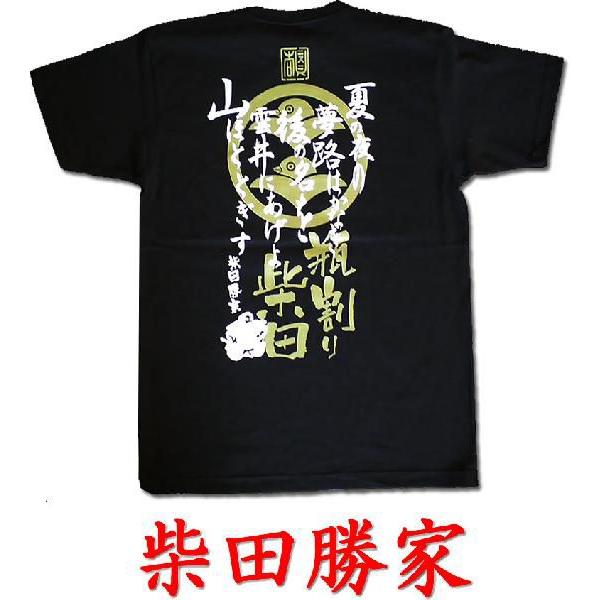 戦国武将Ｔシャツ 柴田勝家