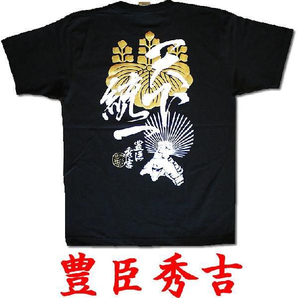 戦国武将Ｔシャツ 豊臣秀吉