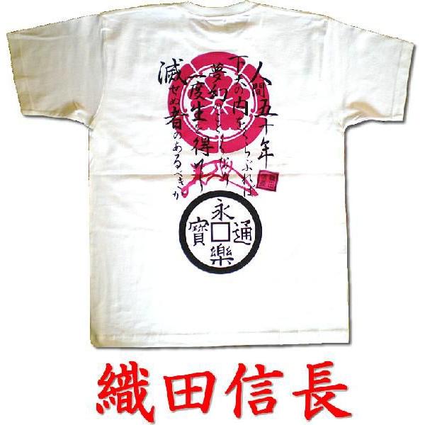 戦国武将tシャツ 織田信長 1102mail Y カタログネットtシャツ工房 通販 Yahoo ショッピング