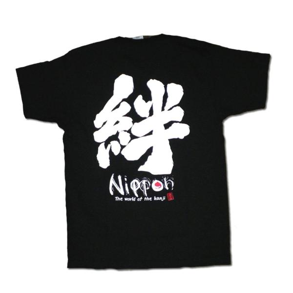 書道家が書く漢字屋の漢字ｔシャツ絆 Buyee 日本代购平台 产品购物网站大全 Buyee一站式代购bot Online