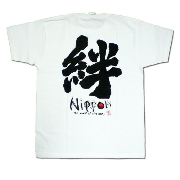 書道家が書く漢字屋の漢字ｔシャツ絆 Buyee 日本代购平台 产品购物网站大全 Buyee一站式代购bot Online