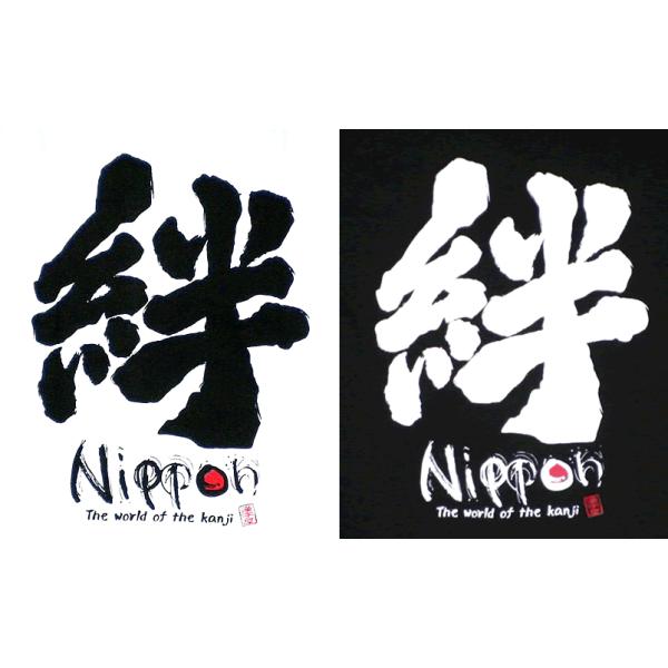 書道家が書く漢字屋の漢字ｔシャツ絆 Buyee 日本代购平台 产品购物网站大全 Buyee一站式代购bot Online