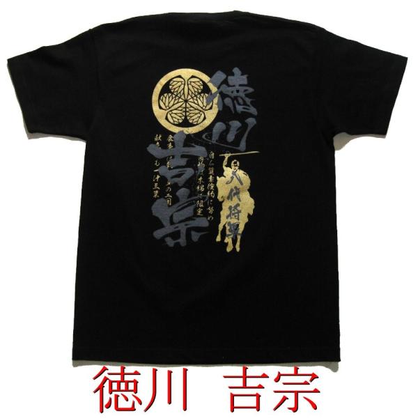 戦国武将Ｔシャツ 徳川吉宗