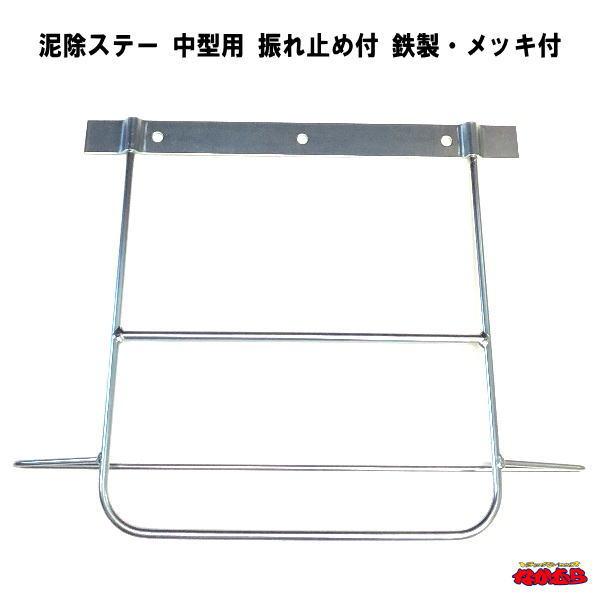 材質：SS400表面処理：3価クロメートメッキサイズ：９φ×３５０ｍｍ×４１０ｍｍ入り数：１個