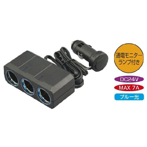 CE-342　リングライトソケット　トリプル 24V