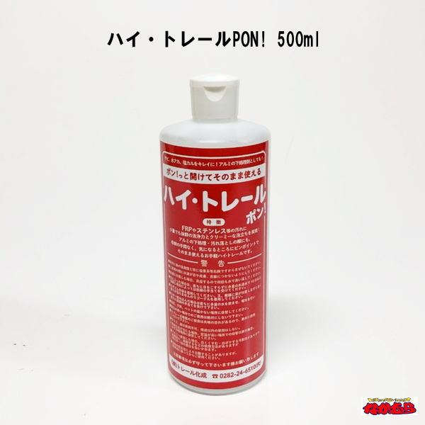 ▶▶全国どこでも送料込★ハイトレールポン（500mL）2本◀◀ Amazon.co.jp: ハイ・トレールポン！ 500ml スポンジに垂らし