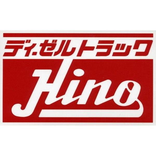 ディーゼルトラックシリーズ ステッカー 日野 : トラック