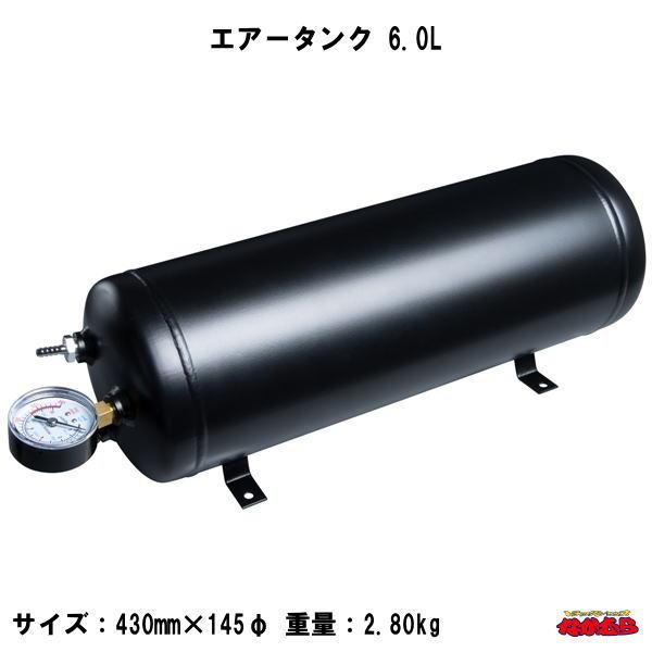 ジェットイノウエ　エアータンク エアータンク 2.5ℓ / 6.0ℓ | 株式会社ジェット・イノウエ