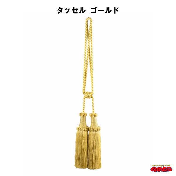 MIYABI　タッセル　ゴールド