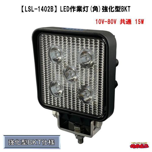 4個セット】LED作業灯角型JB ボデーパーツ