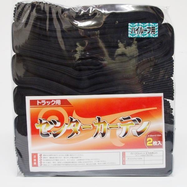 17クオン　センターカーテン　ハイルーフ 国産品 センターカーテン （スーパーハイルーフ用）縦1500mm