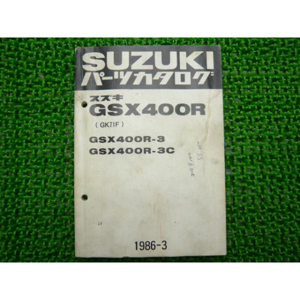 SUZUKI スズキ GSX400 SA&パーツリスト スズキ（SUZUKI） GSX400R パーツリスト 正規 中古 バイク 整備書 R-3
