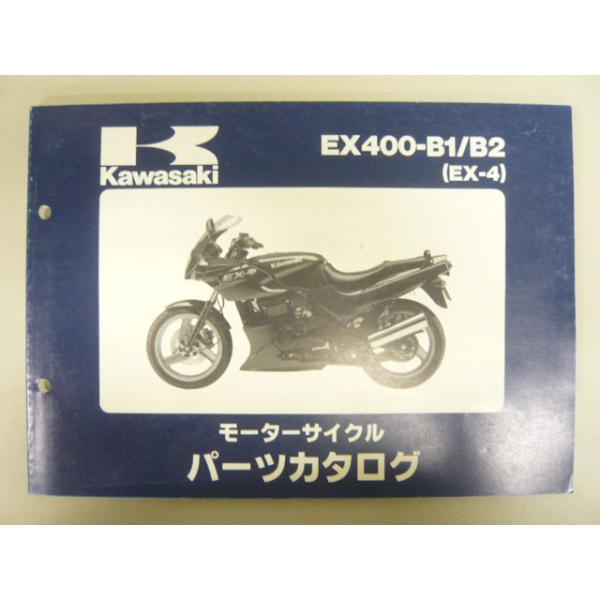 EX-4 パーツリスト カワサキ 正規 中古 バイク 整備書 ’94〜’95 EX400-B1 EX400-B2 WR 車検 パーツカタログ 整備書 40
