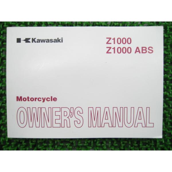 Z1000 取扱説明書 英語版 カワサキ 正規 中古 バイク 整備書 ZR1000B C9 車検 整備情報 5