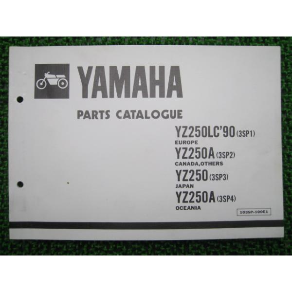 ヤマハ YZ250LC/90(他3ヵ国)純正パ－ツリスト中古品