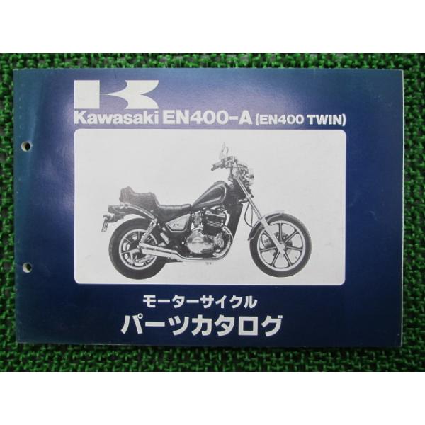 メーカー：カワサキ対応車種：EN400ツイン発行：昭和62年2月