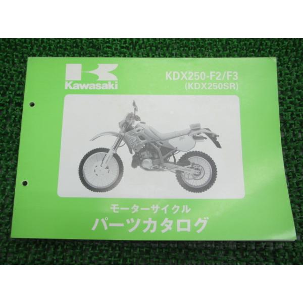 メーカー：カワサキ対応車種：KDX250SR発行：平成5年2月