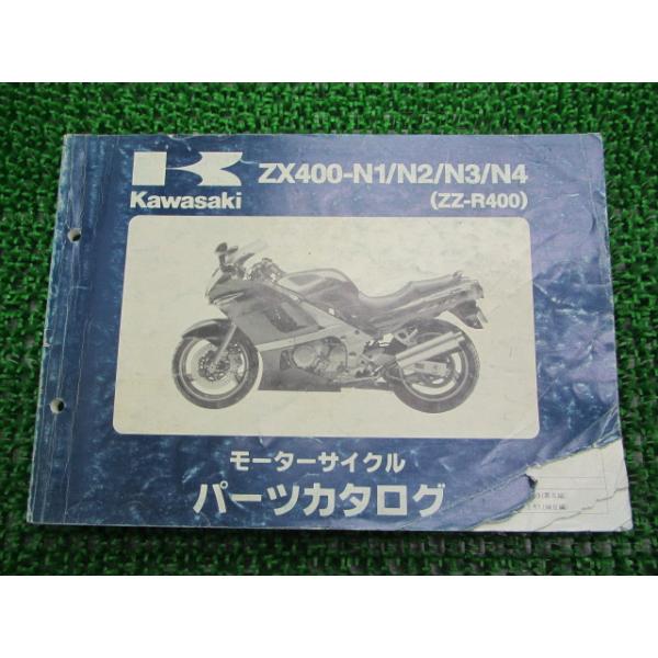 ZZ-R400 パーツリスト カワサキ 正規 中古 バイク 整備書 ’93〜’96 ZX400-N1 ZX400-N2 ZX400-N3 ZX400-N4 KM 車検 パーツカタログ 整備書 72