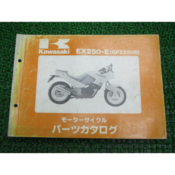 メーカー：カワサキ対応車種：GPZ250R型式：EX250-E1(EX250E)発行：昭和61年3月