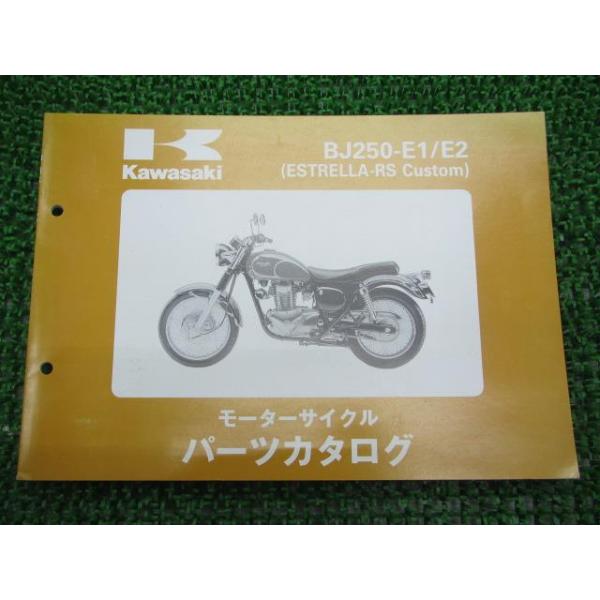 メーカー：カワサキ対応車種：エストレアRSカスタム型式：’96〜97/BJ250-E1/2発行：平成9年1月