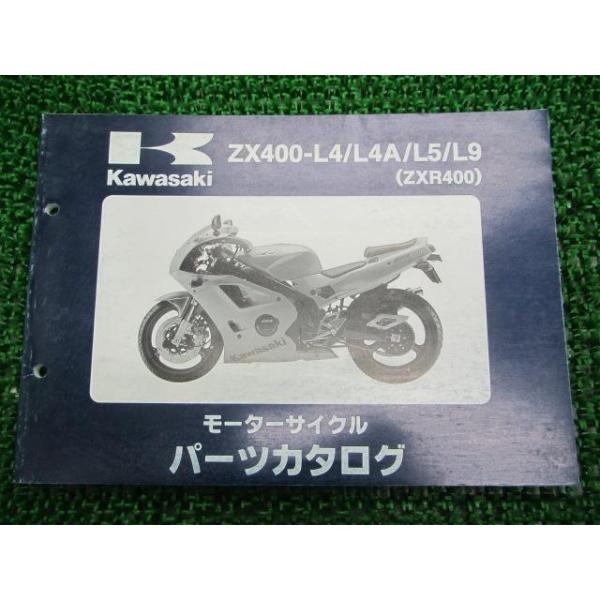 メーカー：カワサキ対応車種：ZXR400発行：平成11年1月