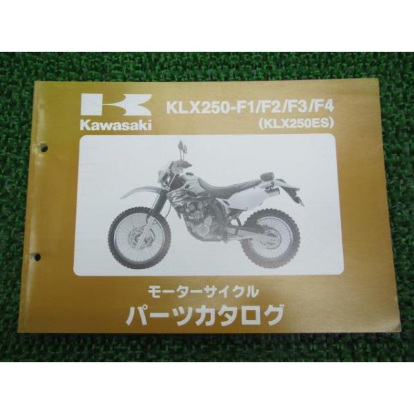 メーカー：カワサキ対応車種：KLX250ES発行：平成8年12月