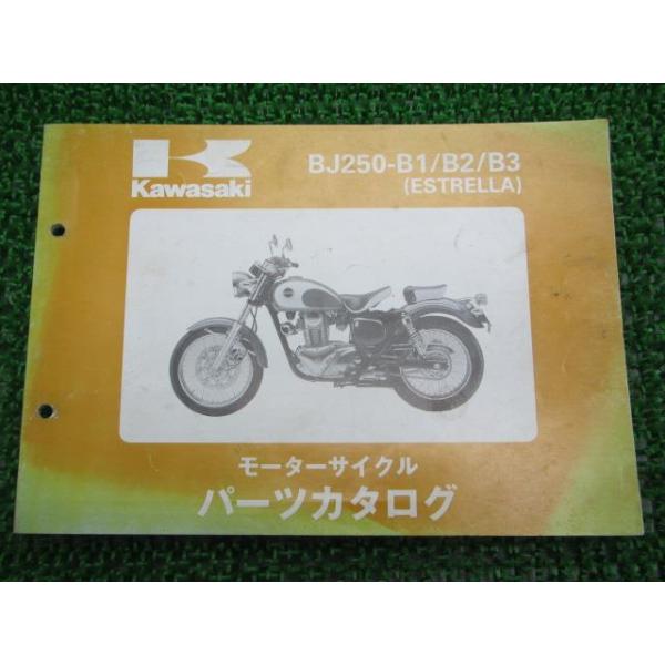 エストレア パーツリスト カワサキ 正規 中古 バイク 整備書 ’92〜94 BK250-B1 BK250-B2 BK250-B3 uF 車検 パーツカタログ 整備書 26