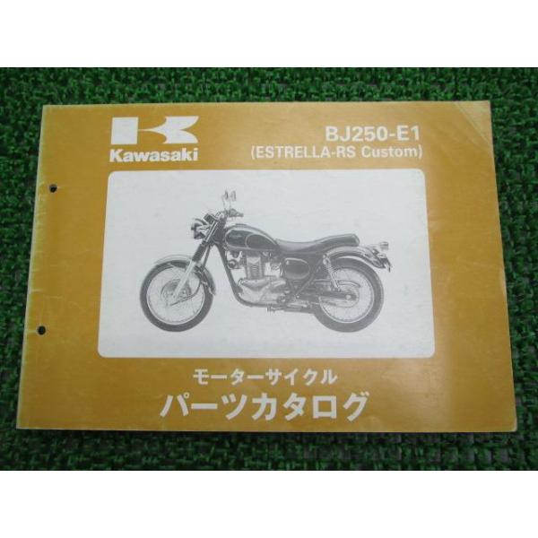 メーカー：カワサキ対応車種：エストレアRSカスタム型式：’96/BJ250-E1発行：平成8年3月