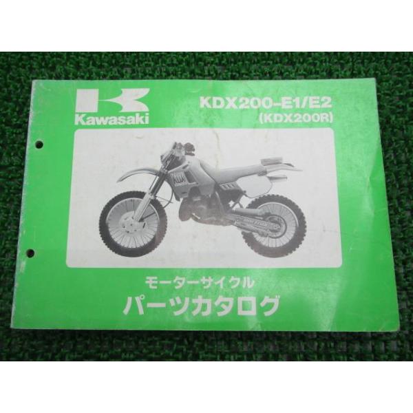 メーカー：カワサキ対応車種：KDX200R発行：平成1年12月