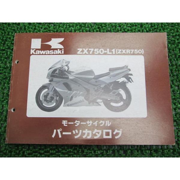 メーカー：カワサキ対応車種：ZXR750発行：平成5年1月