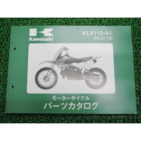 メーカー：カワサキ対応車種：KLX110型式：’02/A1発行：平成13年11月