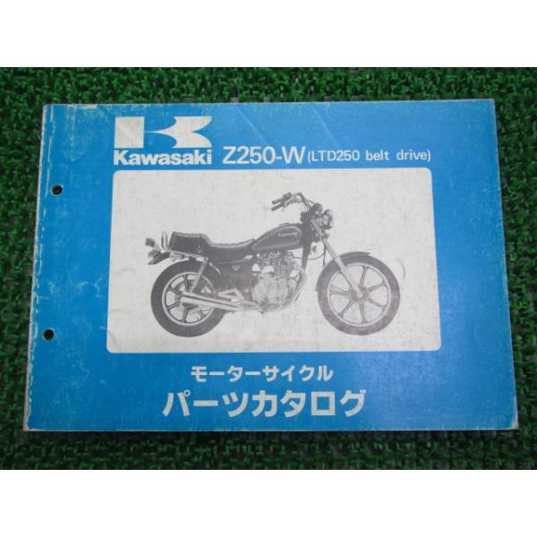 メーカー：カワサキ対応車種：LTD250型式：Z250-W2発行：昭和58年12月