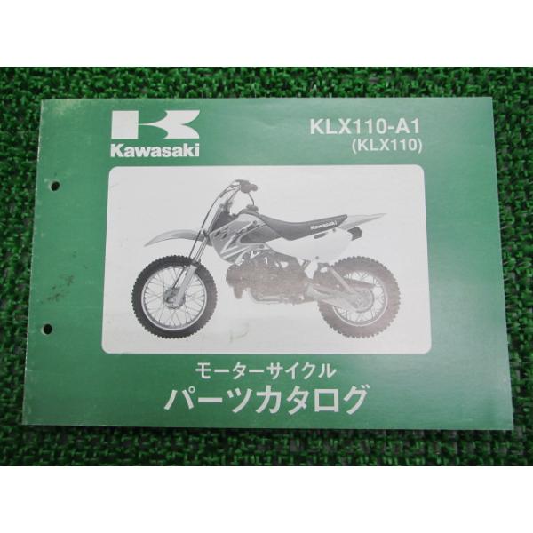 メーカー：カワサキ対応車種：KLX110型式：’02/A1発行：平成13年11月
