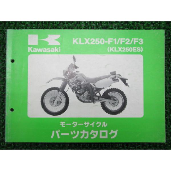 メーカー：カワサキ対応車種：KLX250ES型式：KLX250-F1/F2/F3発行：平成8年2月