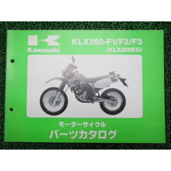 メーカー：カワサキ対応車種：KLX250ES型式：KLX250-F1/F2/F3発行：平成8年2月