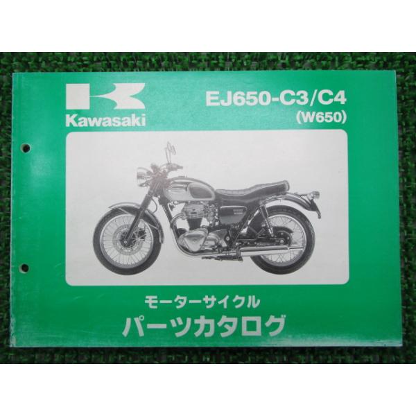 メーカー：カワサキ対応車種：W650型式：EJ650-C3/C4発行：平成13年12月