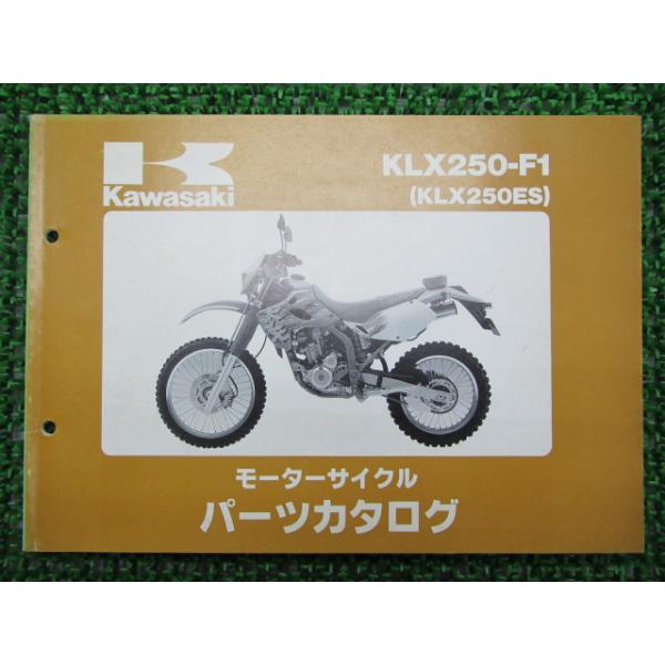 メーカー：カワサキ対応車種：KLX250ES型式：KLX250-F1発行：平成6年1月