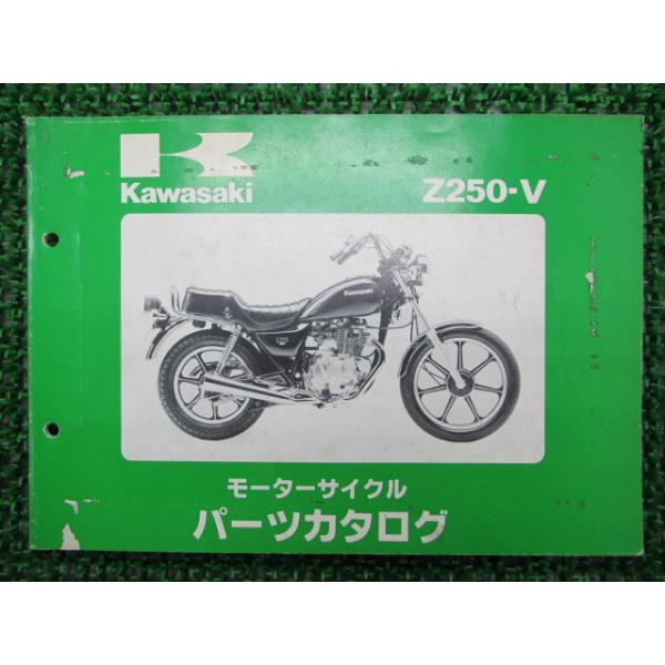 メーカー：カワサキ対応車種：Z250型式：Z250-V1発行：昭和57年10月