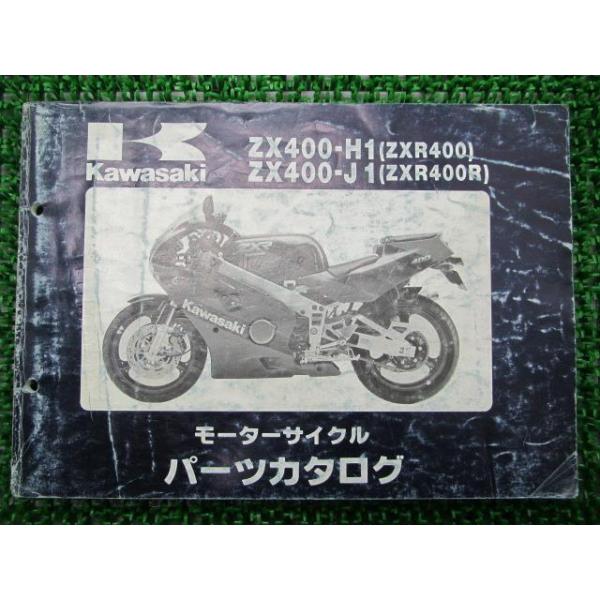 メーカー：カワサキ対応車種：ZXR400/R型式：ZX400-H1/J1発行：平成1年1月