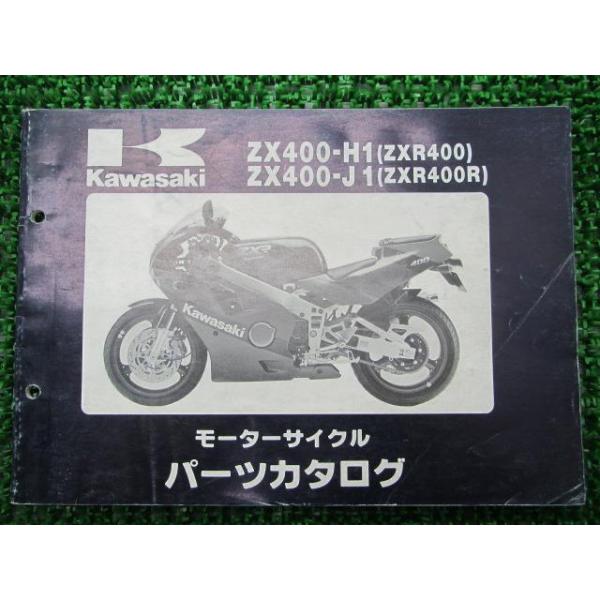 メーカー：カワサキ対応車種：ZXR400/R型式：ZX400-H1/J1発行：平成1年1月